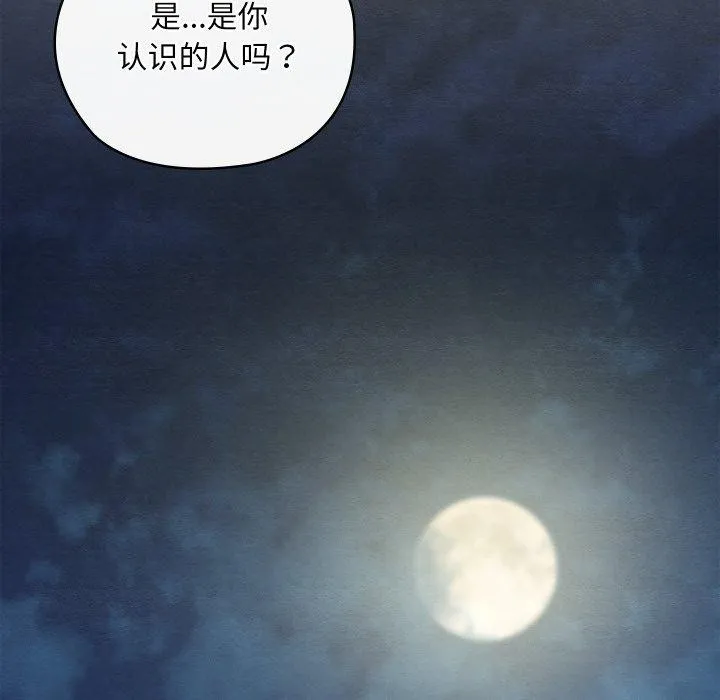 親密寶鑒第6話