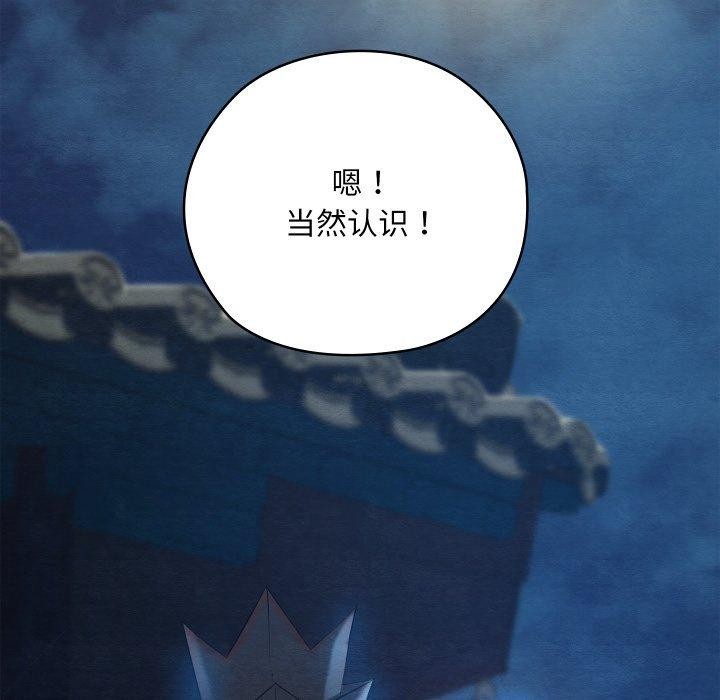 亲密宝鉴第6話