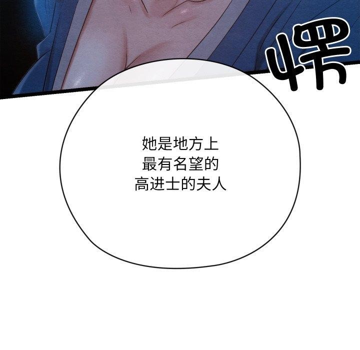亲密宝鉴第6話