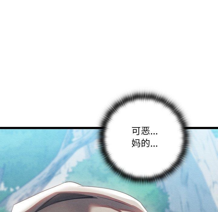 亲密宝鉴第6話