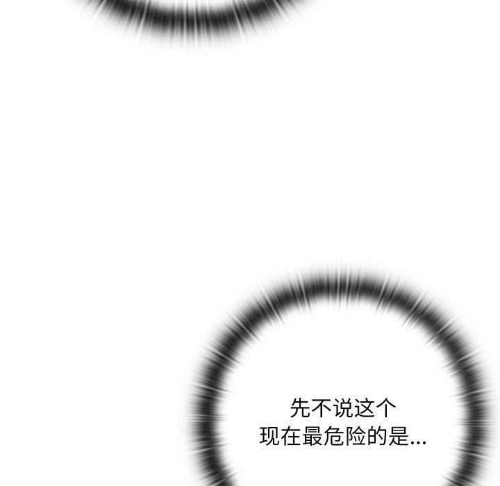 亲密宝鉴第6話