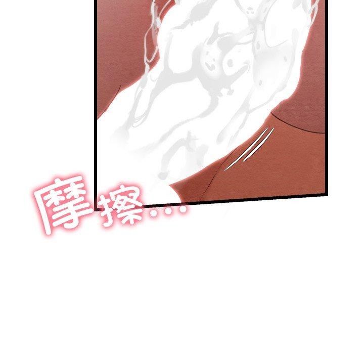 亲密宝鉴第6話