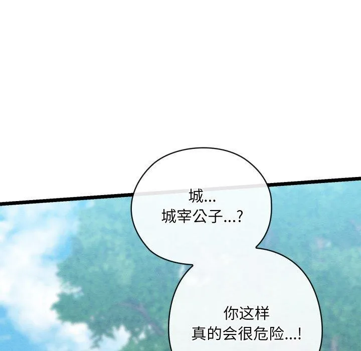 親密寶鑒第6話