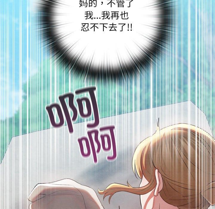 亲密宝鉴第6話