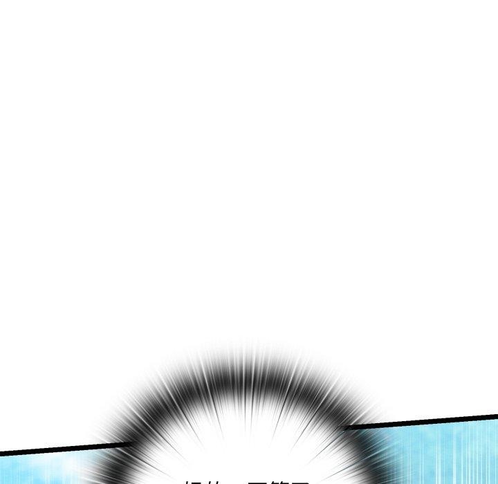 亲密宝鉴第6話