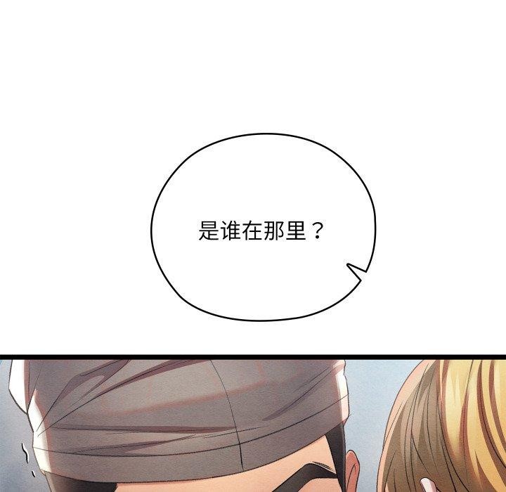 亲密宝鉴第6話