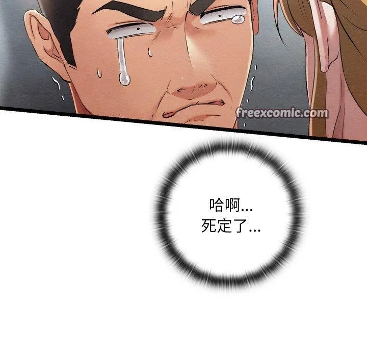 親密寶鑒第6話