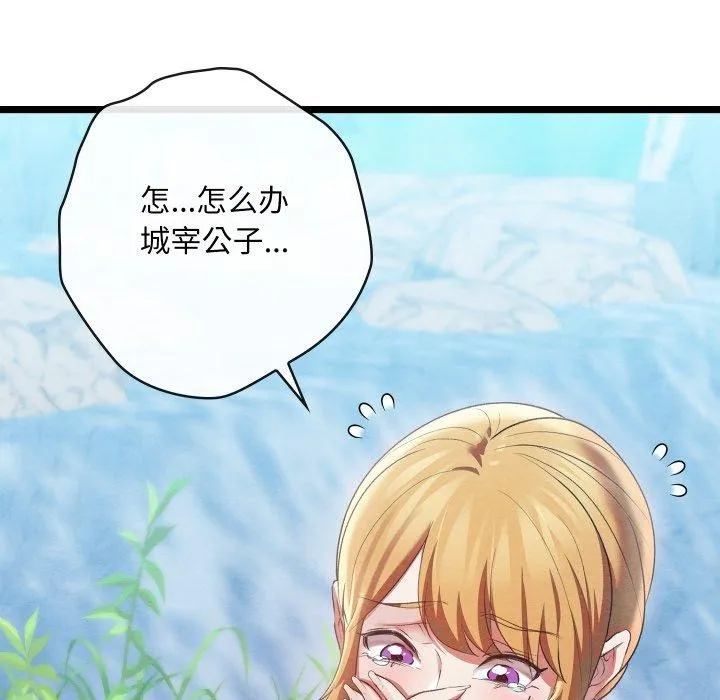親密寶鑒第6話