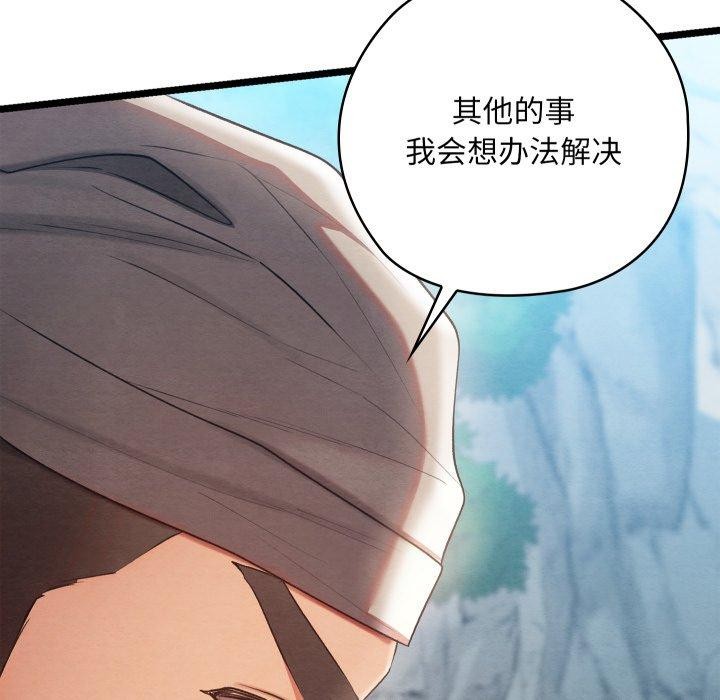 亲密宝鉴第6話