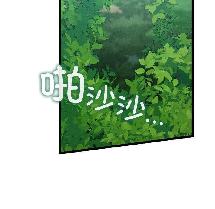 親密寶鑒第6話