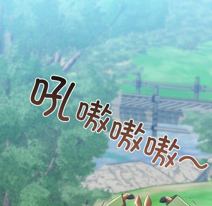 亲密宝鉴第6話