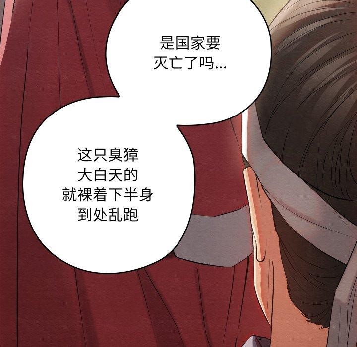 亲密宝鉴第6話