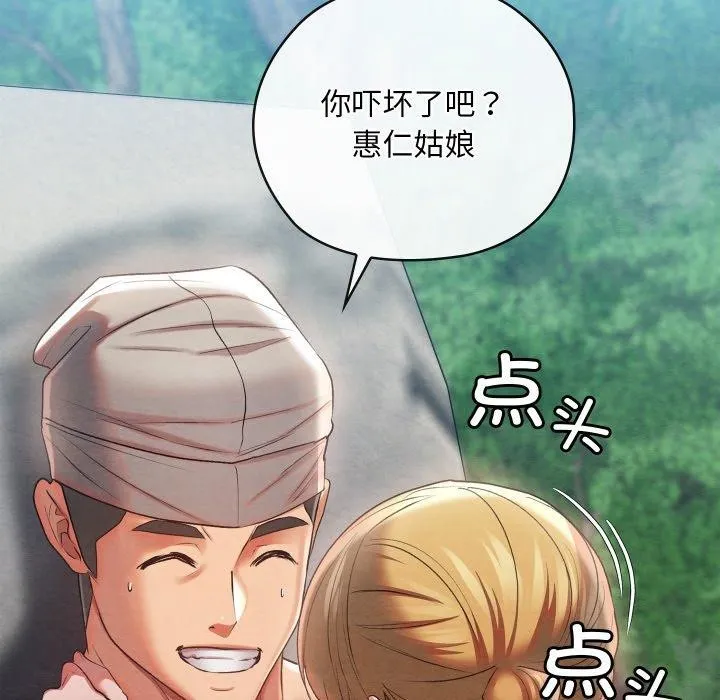 親密寶鑒第6話