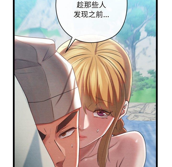 亲密宝鉴第6話