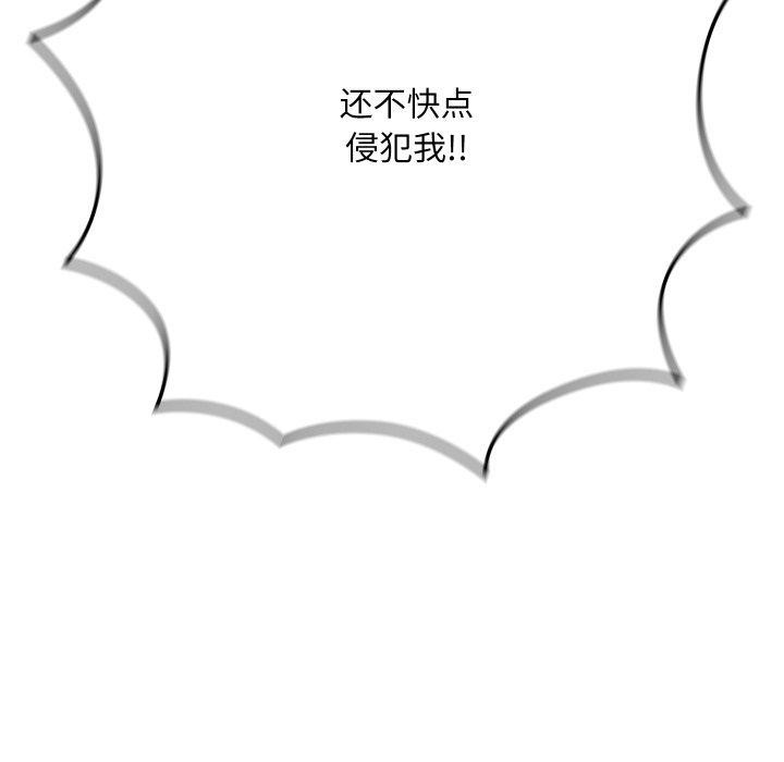 亲密宝鉴第6話