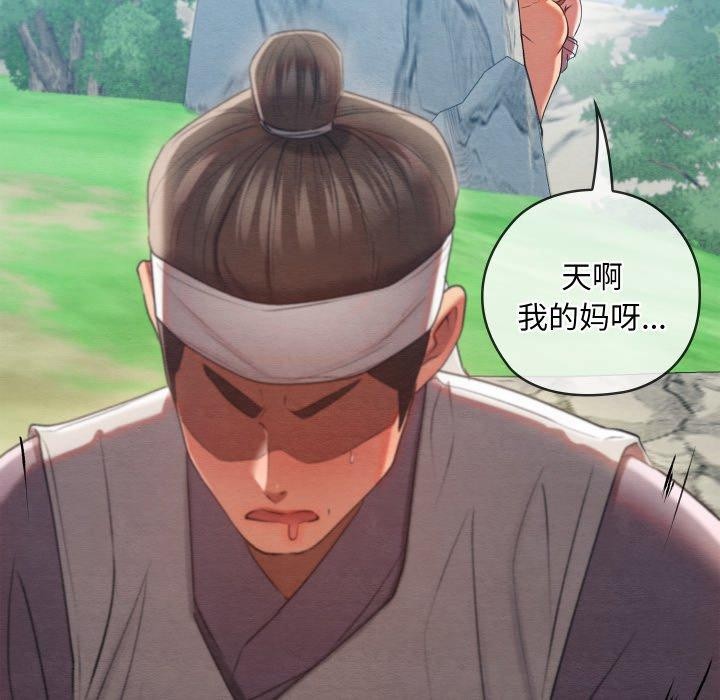 亲密宝鉴第6話