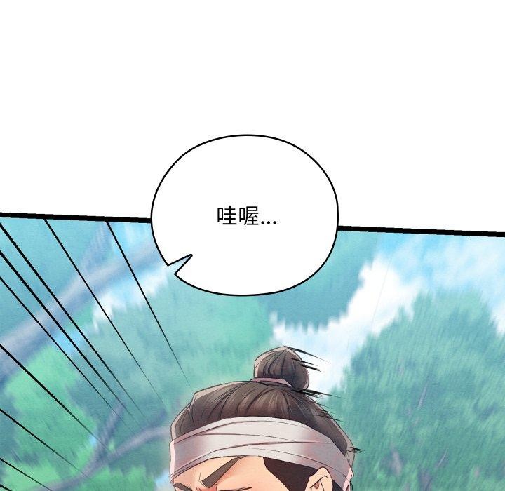亲密宝鉴第6話