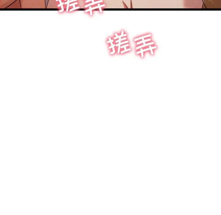 親密寶鑒第6話