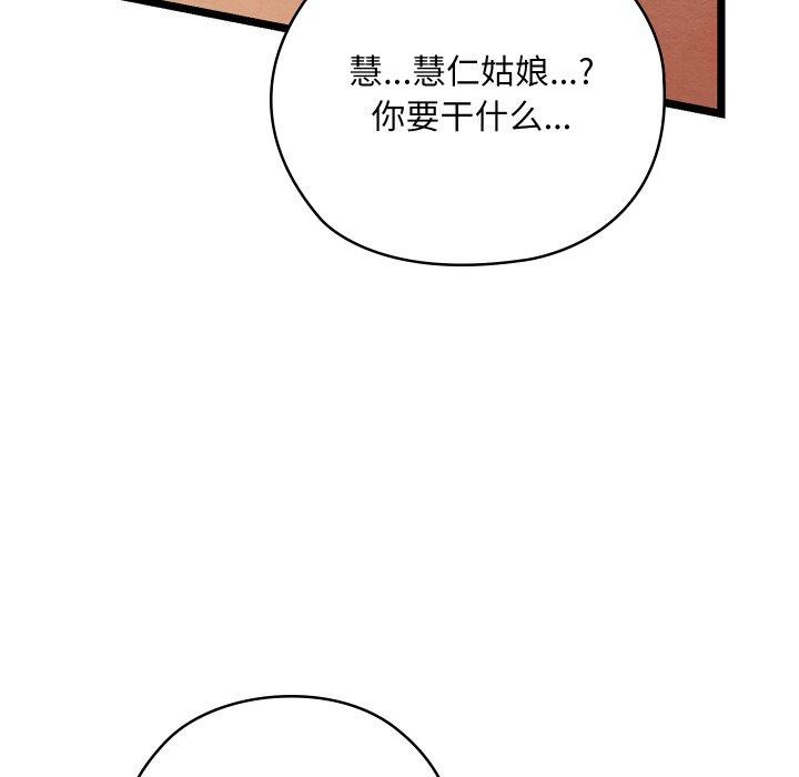 亲密宝鉴第6話