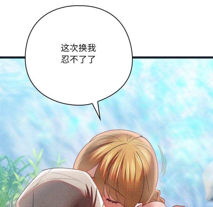 亲密宝鉴第6話