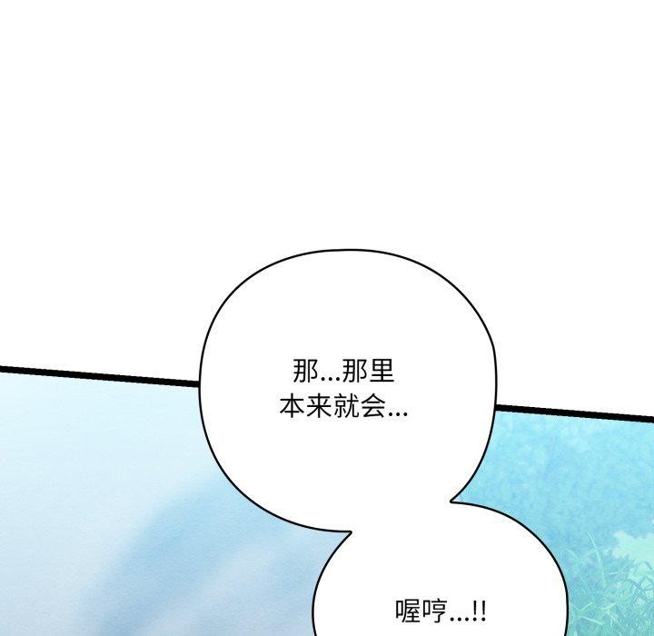亲密宝鉴第6話