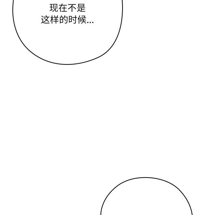 亲密宝鉴第6話