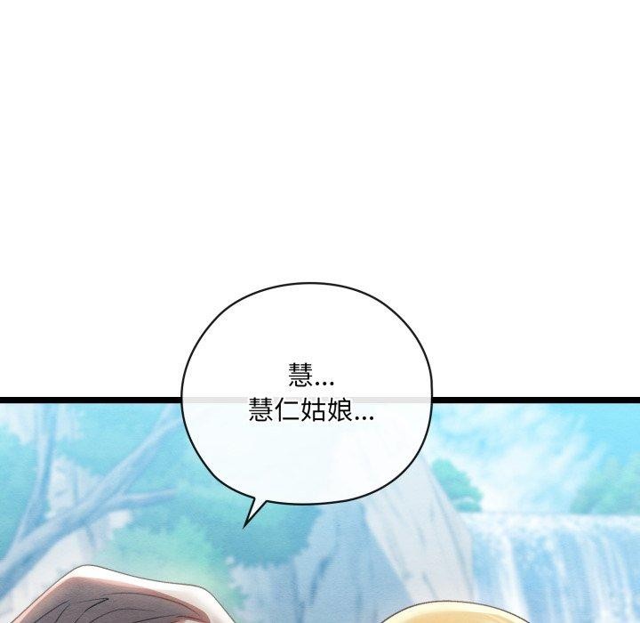 亲密宝鉴第6話