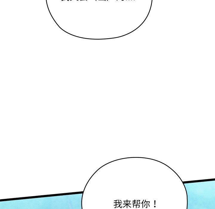亲密宝鉴第6話