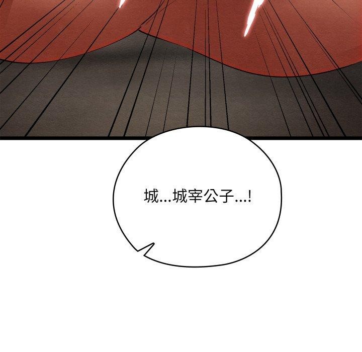 亲密宝鉴第6話