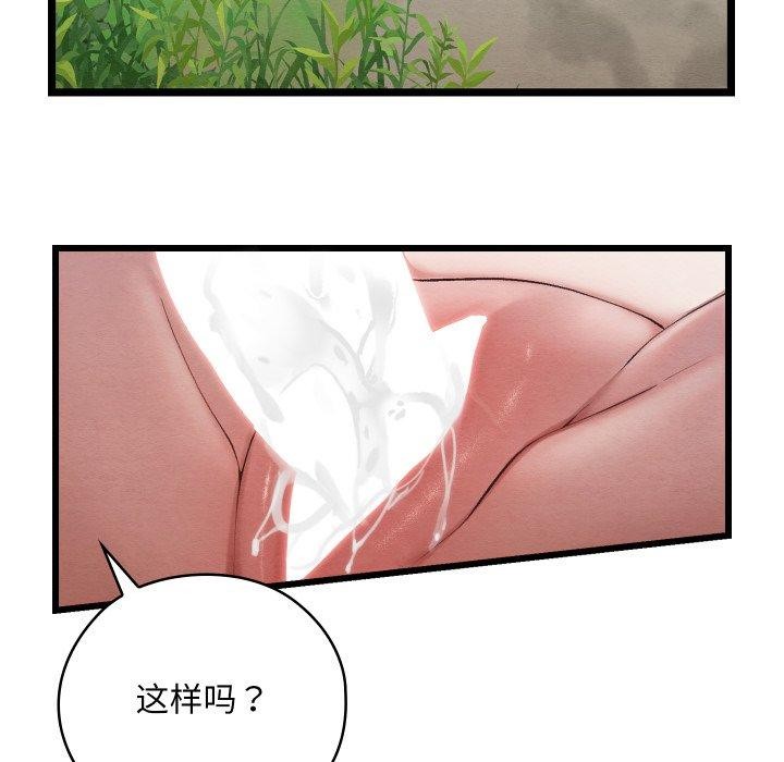 亲密宝鉴第6話