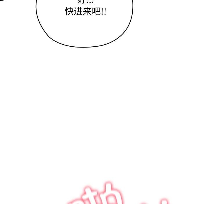 亲密宝鉴第6話