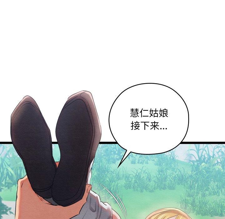 亲密宝鉴第6話