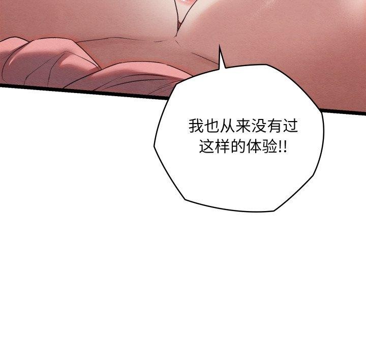 亲密宝鉴第6話
