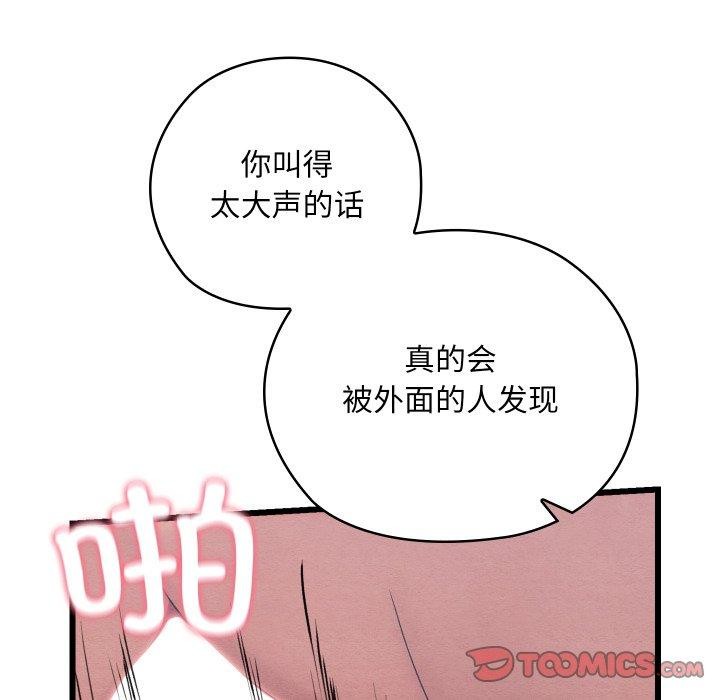 亲密宝鉴第6話