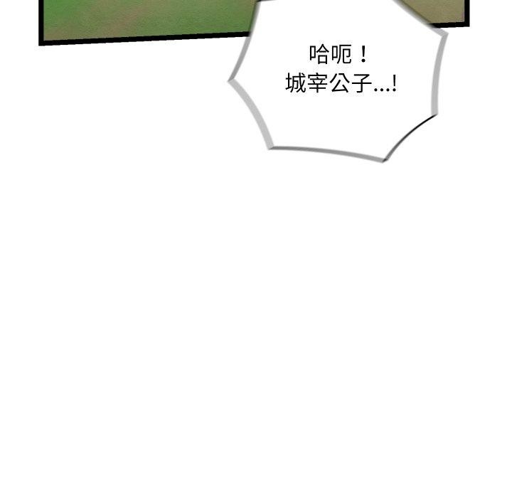 亲密宝鉴第6話