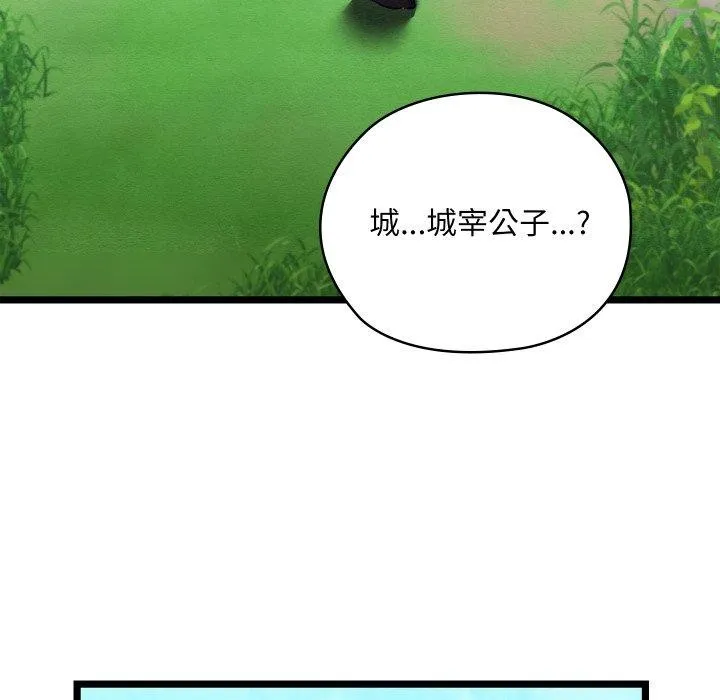 親密寶鑒第6話