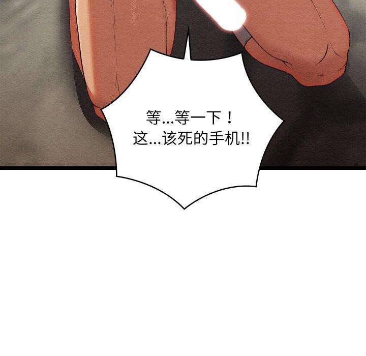 亲密宝鉴第6話