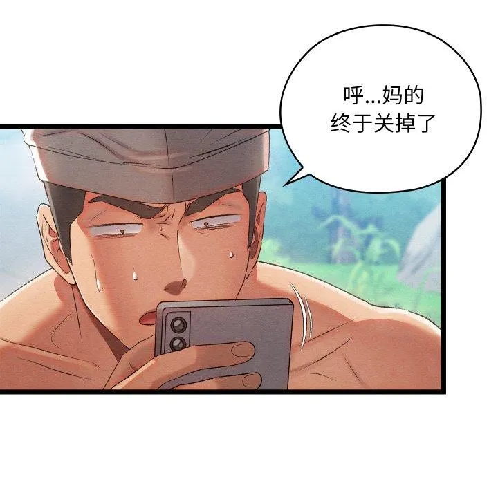 親密寶鑒第6話