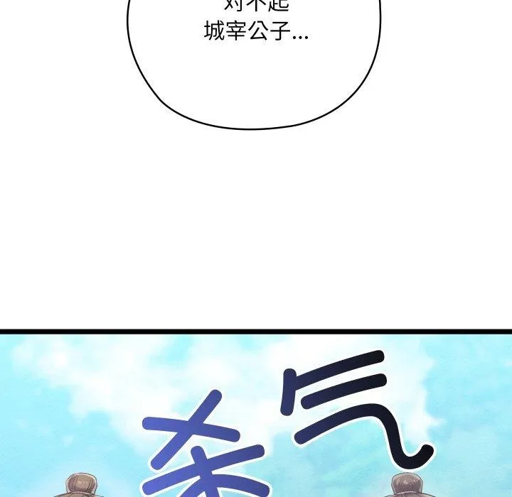 親密寶鑒第6話