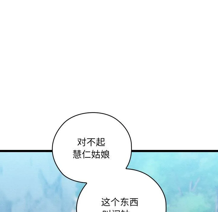 親密寶鑒第6話