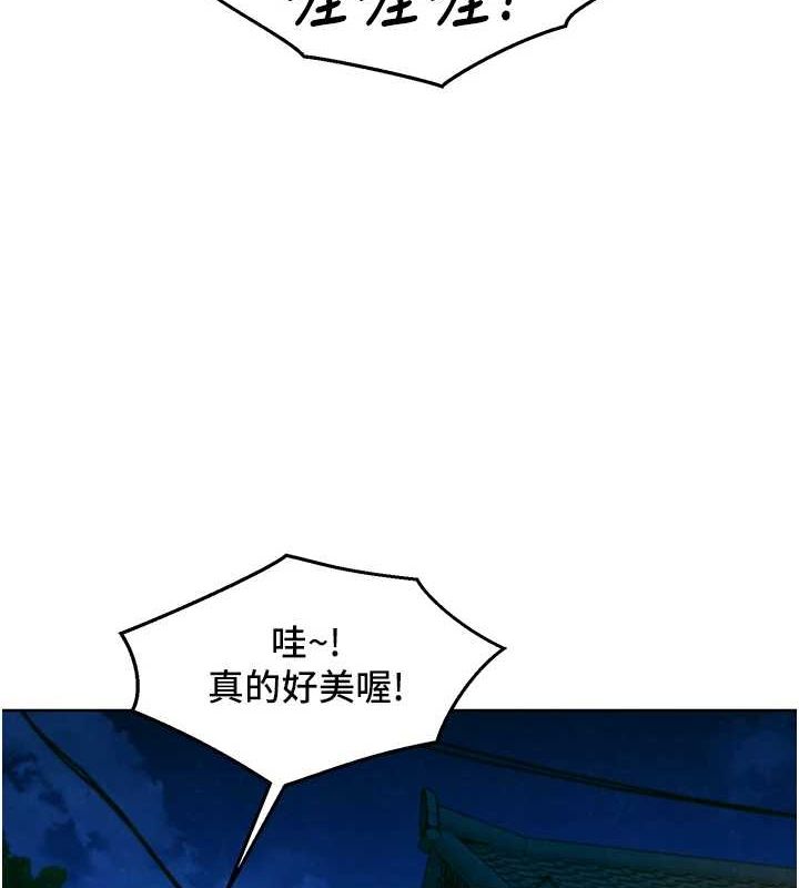 友情万睡第114話-比星空還耀眼的澄雅