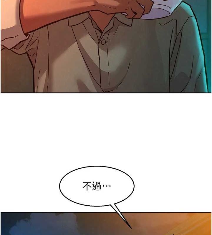 友情万睡第114話-比星空還耀眼的澄雅