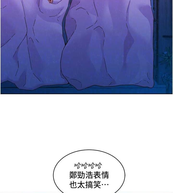 友情万睡第114話-比星空還耀眼的澄雅