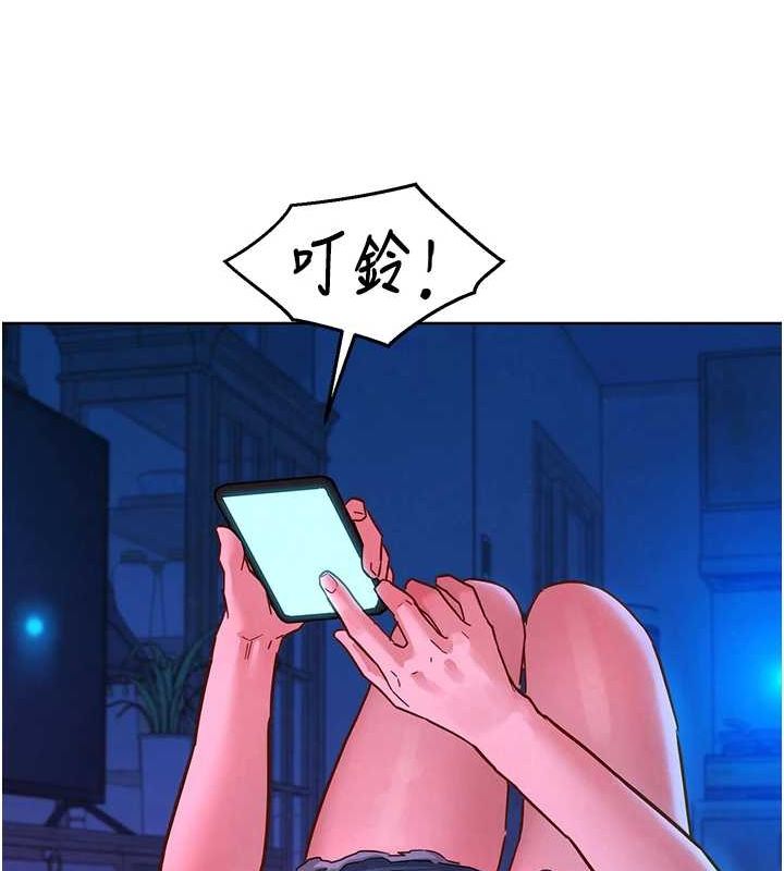 友情万睡第114話-比星空還耀眼的澄雅