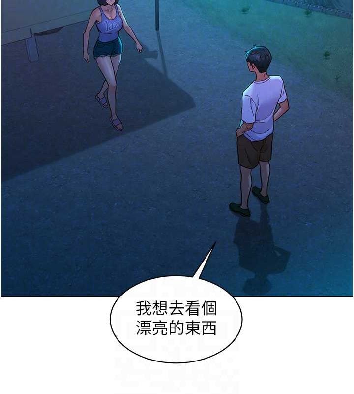 友情万睡第114話-比星空還耀眼的澄雅