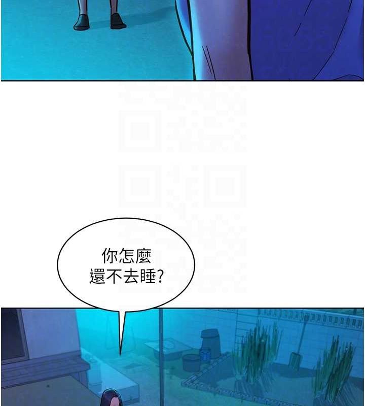 友情万睡第114話-比星空還耀眼的澄雅