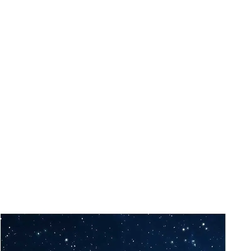友情萬睡第114話-比星空還耀眼的澄雅