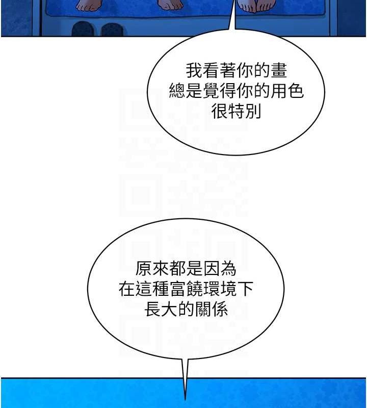 友情万睡第114話-比星空還耀眼的澄雅