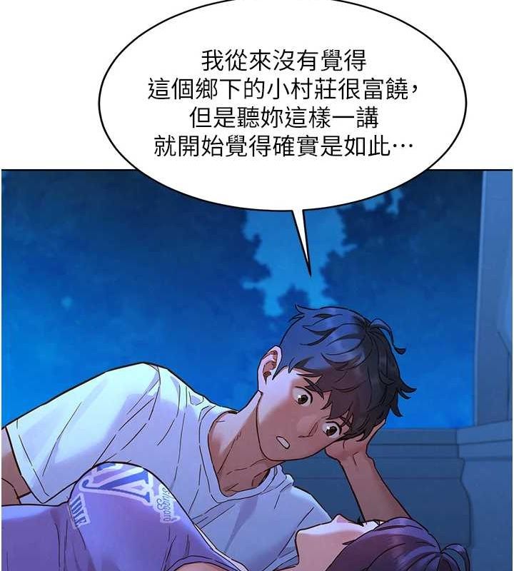 友情万睡第114話-比星空還耀眼的澄雅