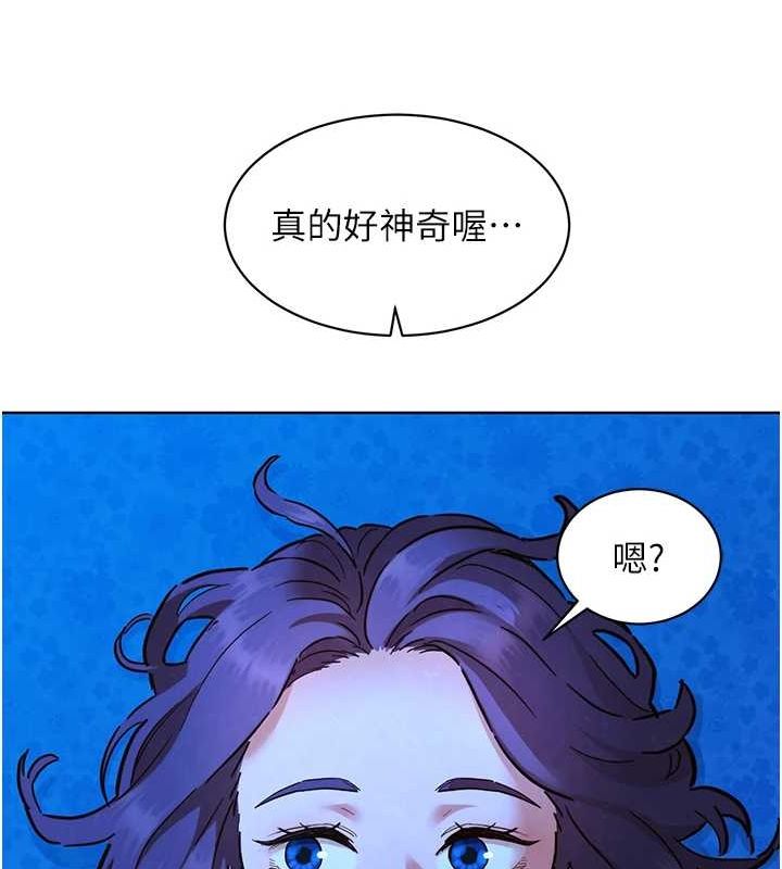 友情万睡第114話-比星空還耀眼的澄雅